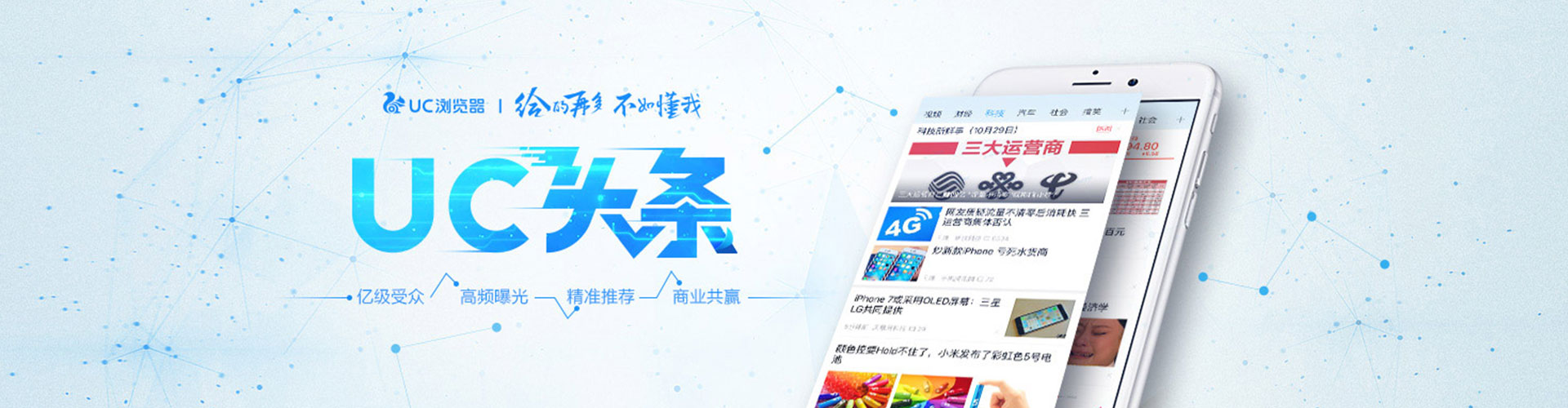 城东竞价推广
